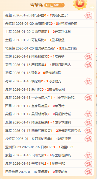 王大雷领衔,泰山队中场,阵容大变阵,爱游戏app,爱游戏官网,爱游戏体育官网,爱游戏体育app