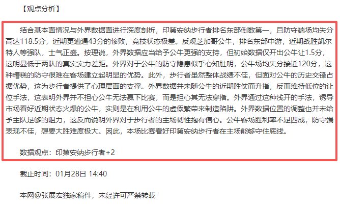 锡安因背伤,告别本赛季,余赛,爱游戏app,爱游戏官网,爱游戏体育官网,爱游戏体育app
