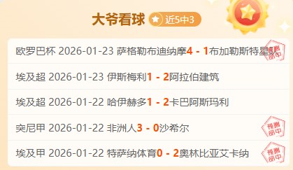 欧冠战报,巴黎,绝杀,爱游戏app,爱游戏官网,爱游戏体育官网,爱游戏体育app