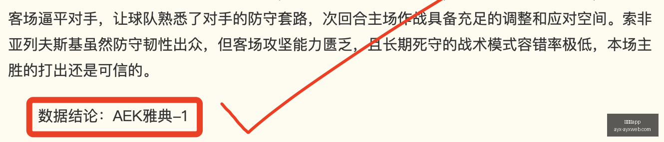 年预测,德国队小组,赛晋级概率,爱游戏app,爱游戏官网,爱游戏体育app