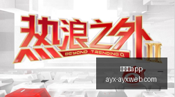 英超防守王,榜单揭晓,雅凯,爱游戏app,爱游戏官网,爱游戏体育app