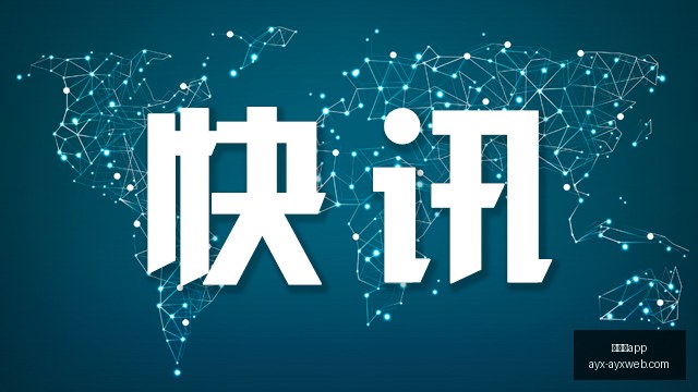 苹果新机曝,寸单层屏幕,与定位间全,爱游戏app,爱游戏官网,爱游戏体育app