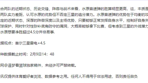 切尔西2-1西汉姆联：内托建功万比萨卡自摆乌龙