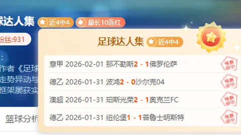 大乐透期号专家推荐：客队联赛低迷亚冠却勇猛